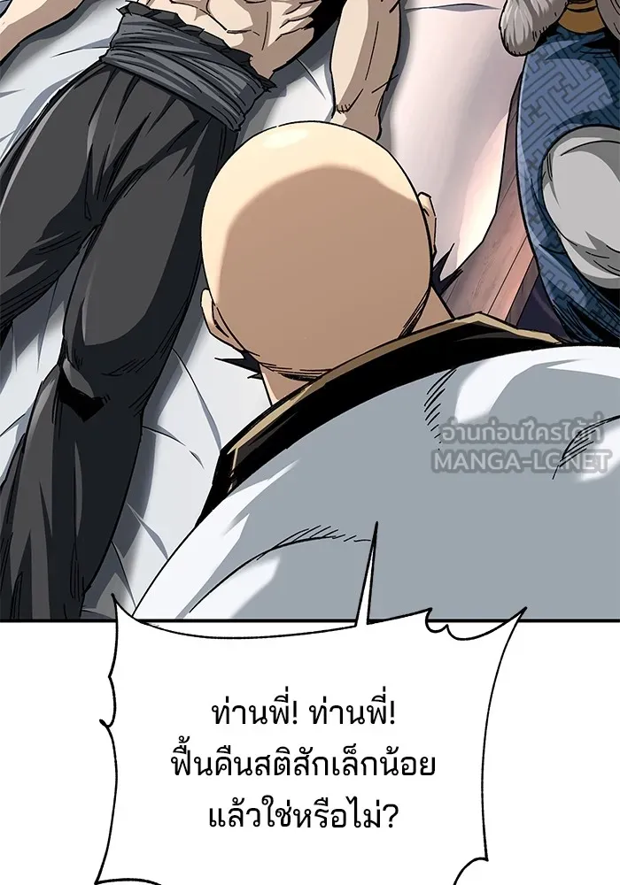 คุณปู่จอมยุทธกับหลานสาวสุดแกร่ง ตอนที่ 32 รูปที่ 141