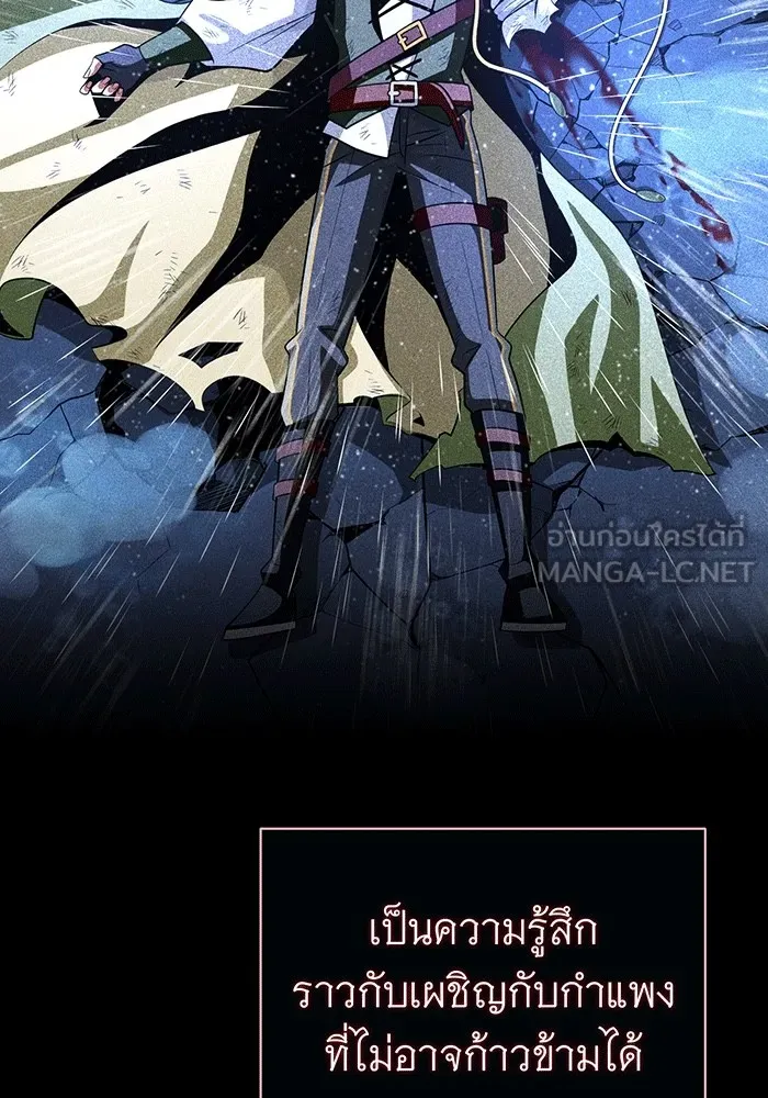 จอมเวทเกิดใหม่ในรอบ 66666 ปี ตอนที่ 140 รูปที่ 114