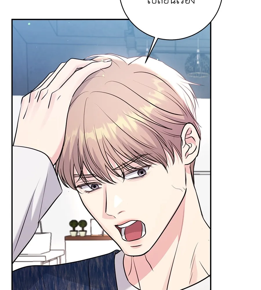 คิมหันต์นิรันดร ตอนที่ 33 รูปที่ 92