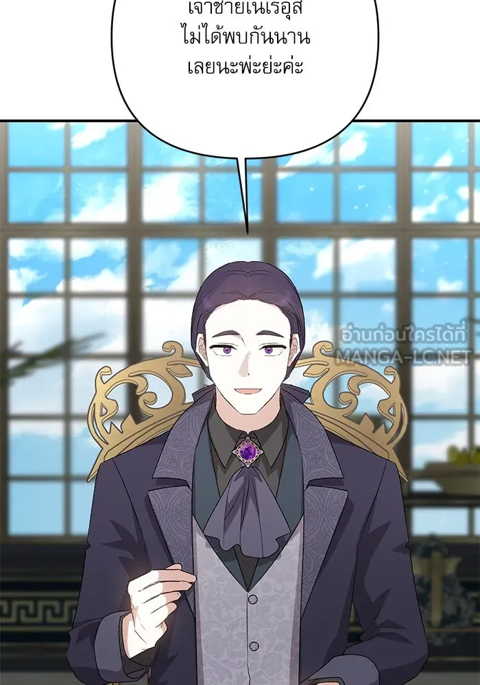 เกิดใหม่คราวนี้ ขอเป็นคนดีดูสักครั้ง ตอนที่ 79 รูปที่ 15