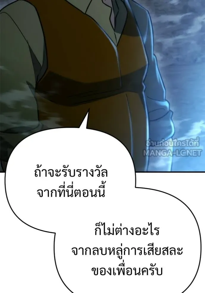 โกดังลับหลังโลกแตก ตอนที่ 63 รูปที่ 75