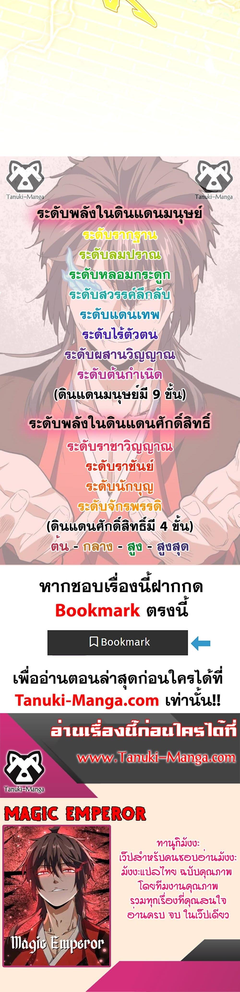 Manga-lc-com อ่านมังงะ อ่านการ์ตูน ออนไลน์ ฟรี Magic Emperor ตอนที่ 1 2 3 4 5 6 7 8 9 10 11 12 13 14 ฟรี ไม่มีโฆษณา Manga-lc - อ่าน มังงะ อ่าน การ์ตูน ออนไลน์ อ่านมังงะ ฟรี