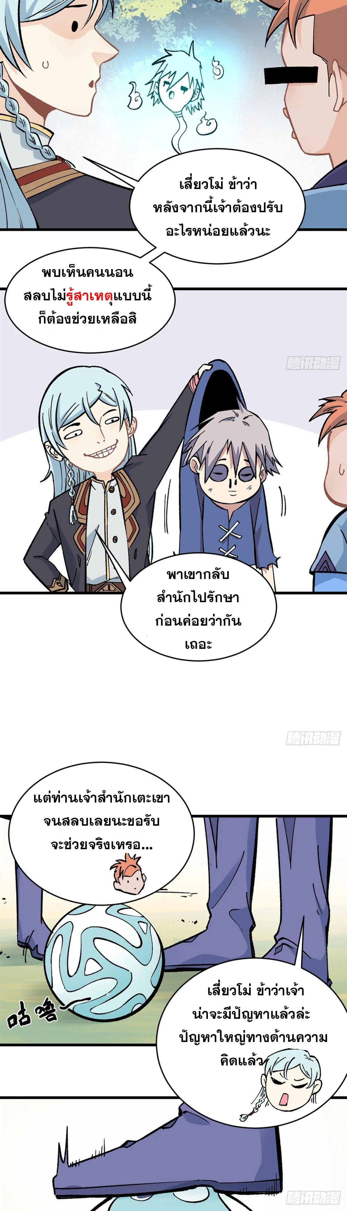 Manga-lc-com อ่านมังงะ อ่านการ์ตูน ออนไลน์ ฟรี All Hail the Sect Leader ตอนที่ 1 2 3 4 5 6 7 8 9 10 11 12 13 14 ฟรี ไม่มีโฆษณา Manga-lc - อ่าน มังงะ อ่าน การ์ตูน ออนไลน์ อ่านมังงะ ฟรี