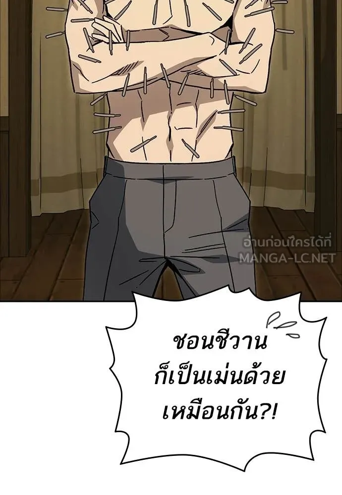 Study Group ตอนที่ 317 รูปที่ 42