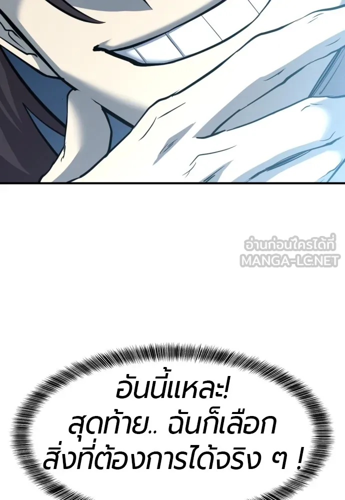 ยอดสถาปนิกผู้พิทักษ์อาณาจักร ตอนที่ 68 รูปที่ 69