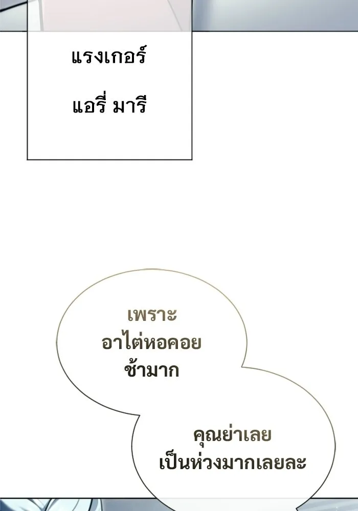 อูเร็ค มาซิโน่ ตอนที่ 62 หญิงผู้เฝ้าบ่อน้ำกับเดลลาโมด ( รูปที่ 14