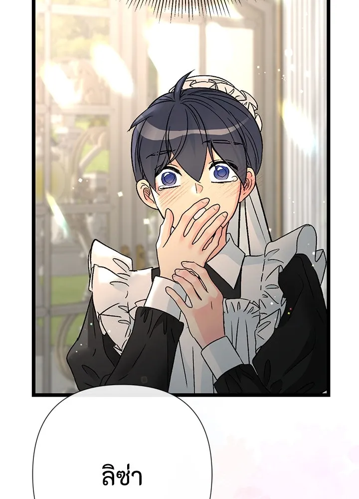 องค์ชายผู้อื้อฉาว ตอนที่ 70 รูปที่ 151