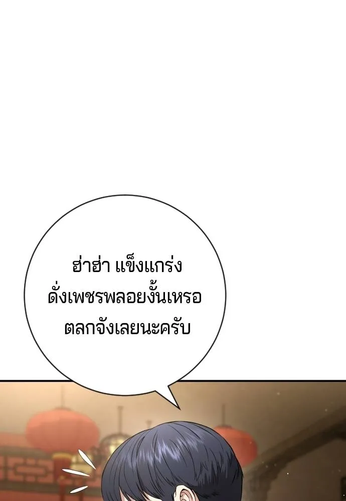 คูเซรา ตอนที่ 13 รูปที่ 61