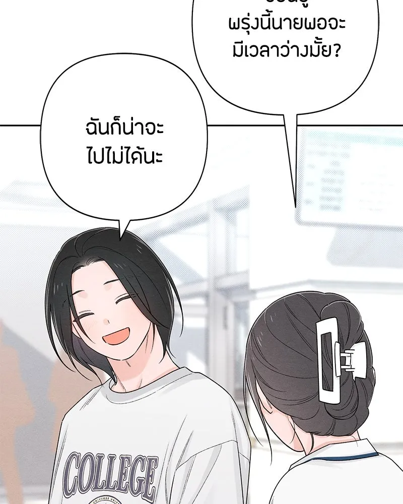 เป็นวัยรุ่นมันเหนื่อย ตอนที่ 64 รูปที่ 16