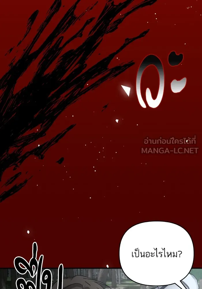 บุตรสาวของดยุกปีศาจ ตอนที่ 139 รูปที่ 18