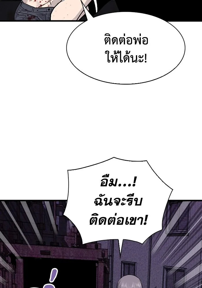 มีนา เกิดมาล่า ตอนที่ 52 รูปที่ 22