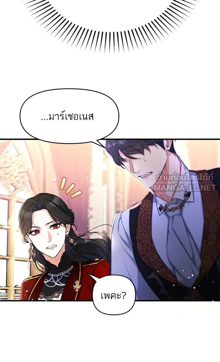 แด่ตัวละครโปรดที่ถูกทิ้ง ตอนที่ 26 รูปที่ 66