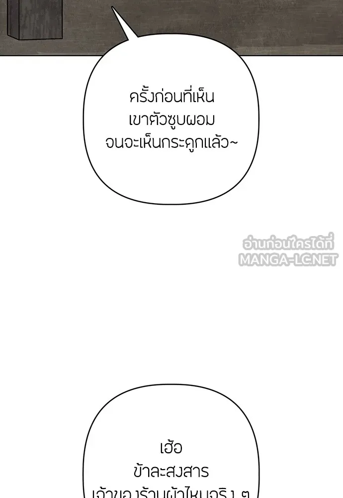 ความลับของสาวร่างทรง ตอนที่ 11 รูปที่ 147