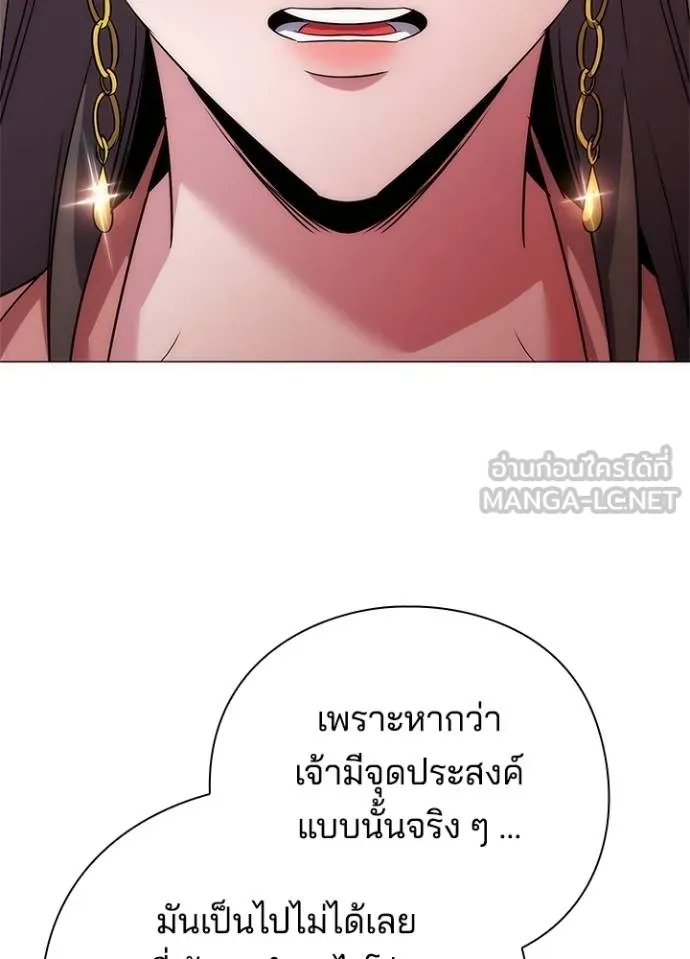 คืนแห่งโทแกบี ตอนที่ 60 รูปที่ 185