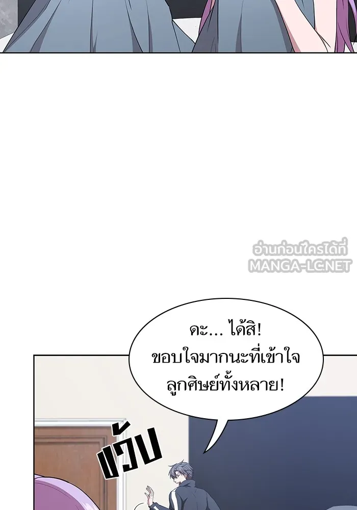 ผู้เล่นขั้นเทพแห่งหอคอยฝึกสอน ตอนที่ 161 รูปที่ 21