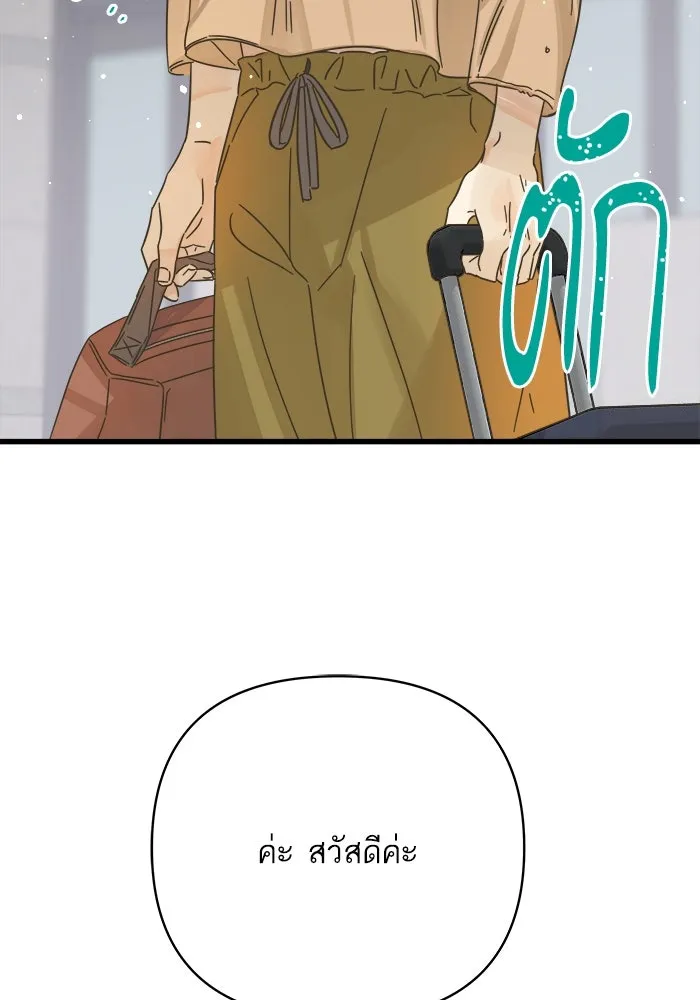 ฉันมันร้าย หรือเพราะโลกไม่น่ารัก ตอนที่ 142 รูปที่ 64