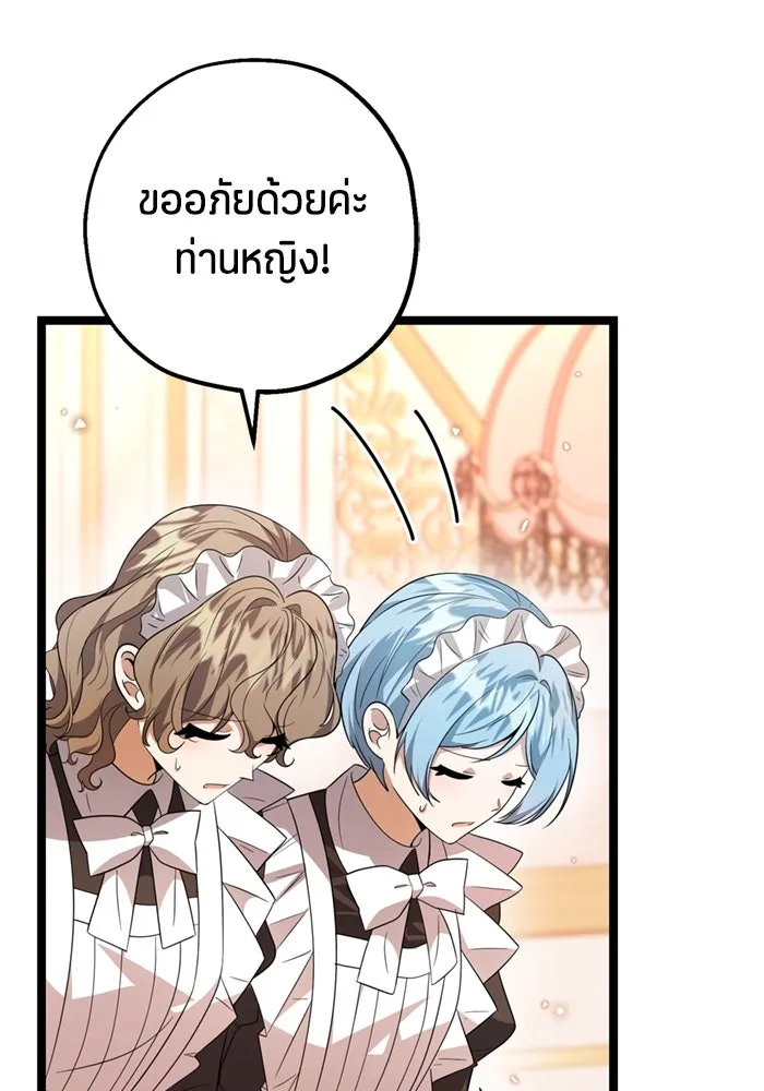 ป๊ะป๋าขา หนูลาแล้ว ตอนที่ 9 รูปที่ 59