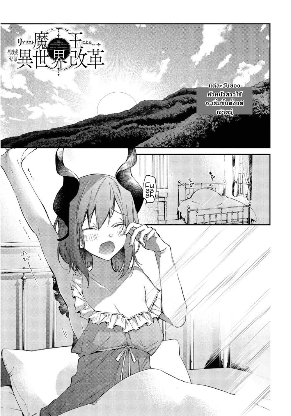 Manga-lc-com อ่านมังงะ อ่านการ์ตูน ออนไลน์ ฟรี Realist Maou Niyoru Seiiki Naki Isekai Kaikaku จอมมารผู้รู้แจ้งกู้โลก ตอนที่ 1 2 3 4 5 6 7 8 9 10 11 12 13 14 ฟรี ไม่มีโฆษณา Manga-lc - อ่าน มังงะ อ่าน การ์ตูน ออนไลน์ อ่านมังงะ ฟรี