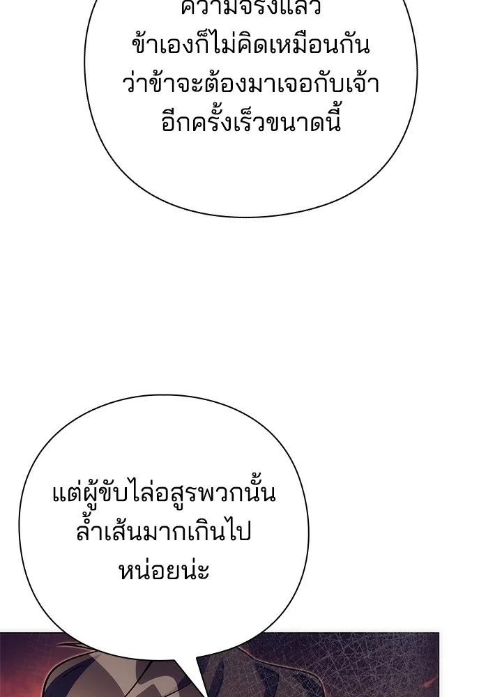 คืนแห่งโทแกบี ตอนที่ 43 รูปที่ 58