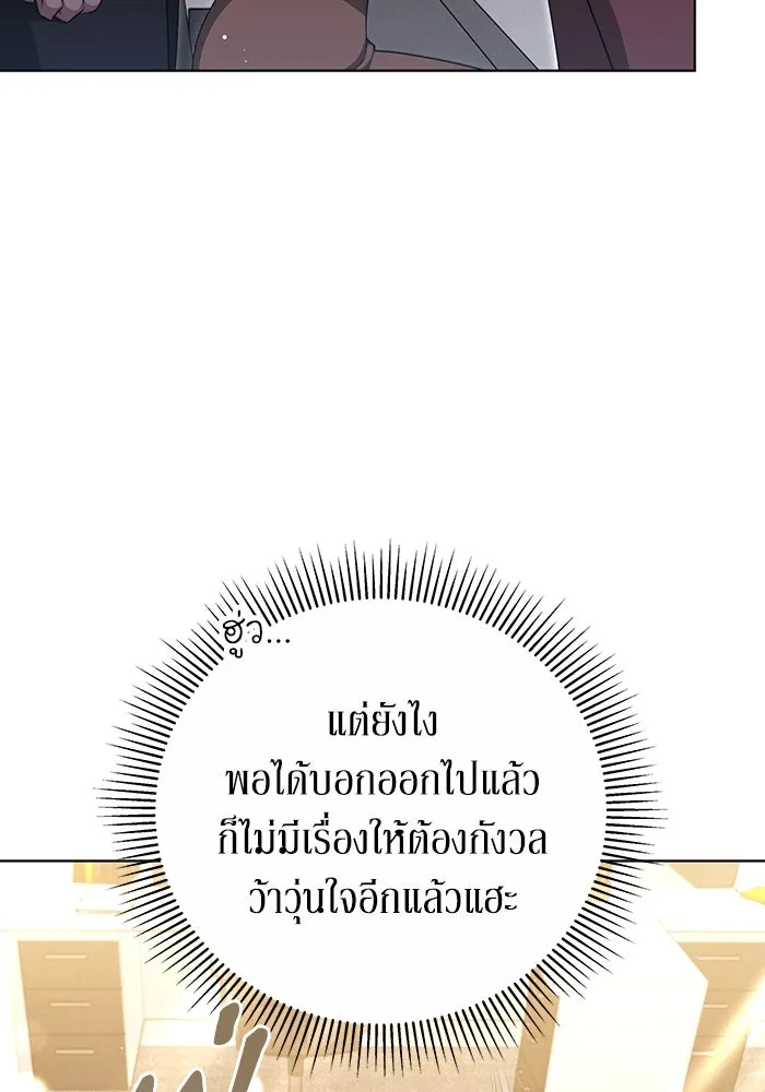 ละลายรักให้ล้นใจ ตอนที่ 36 รูปที่ 68