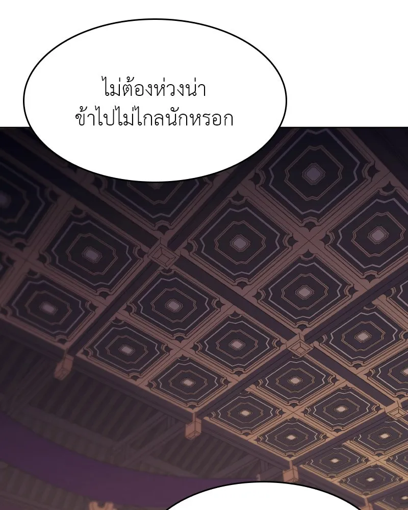 เกิดอีกทีเป็นว่าที่ประมุขลัทธิมาร ตอนที่ 70 รูปที่ 125