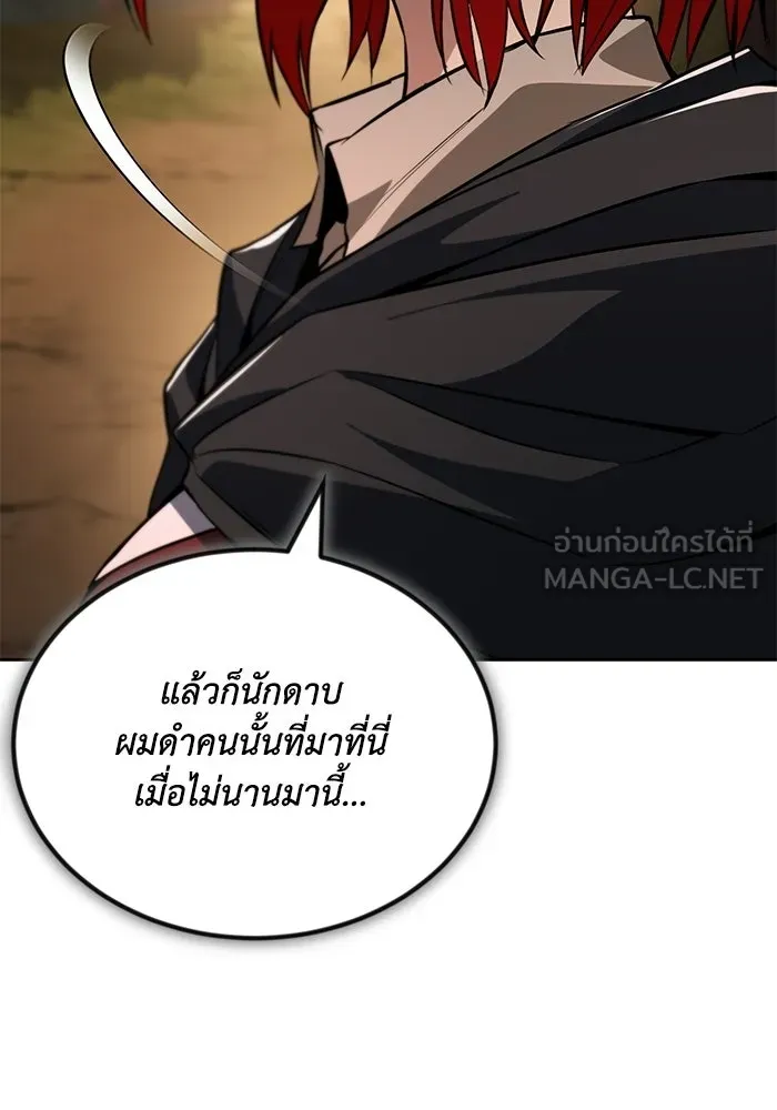 ชีวิตพลิกผันของลอร์ดผู้เกียจคร้าน ตอนที่ 129 เส้นทางที่ต่างจากฉัน รูปที่ 57
