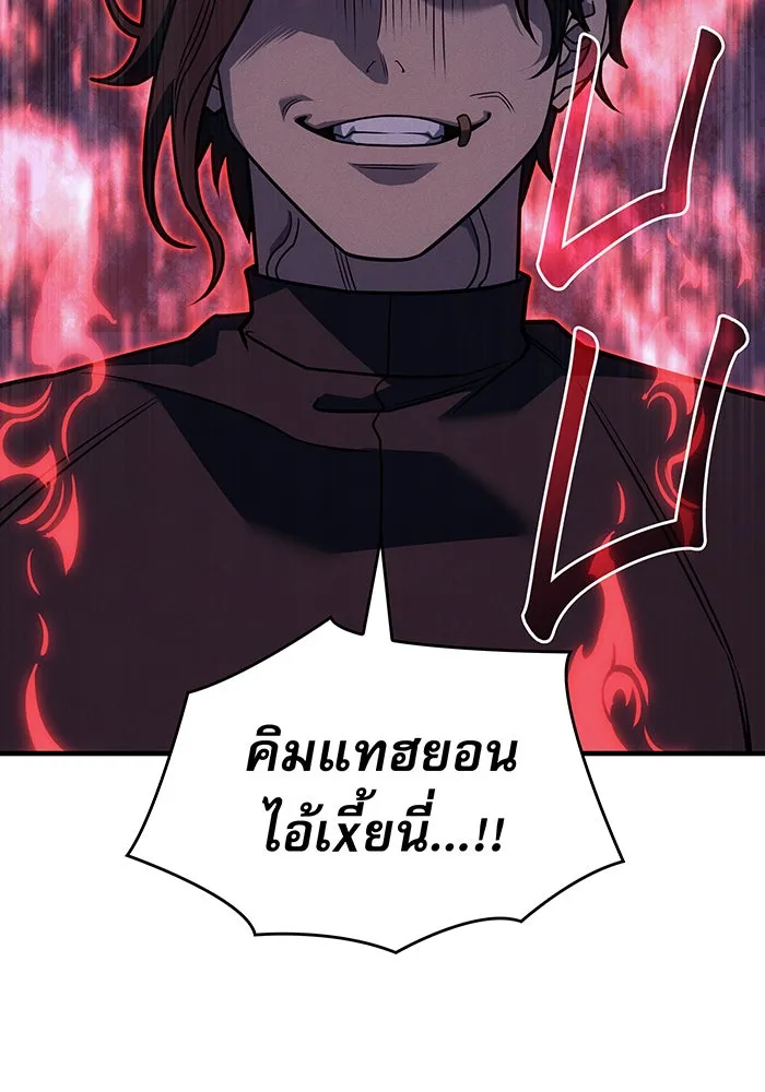 เกิดใหม่พร้อมพลังแห่งราชัน ตอนที่ 63 รูปที่ 2