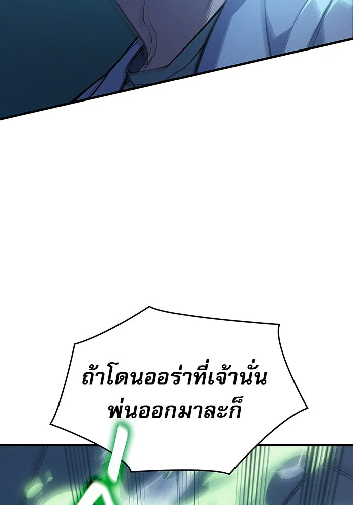 เกิดใหม่พร้อมพลังแห่งราชัน ตอนที่ 73 รูปที่ 91