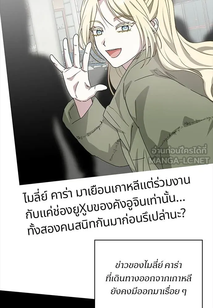 ฉันเนี่ยนะ ตอนที่ 79 รูปที่ 2