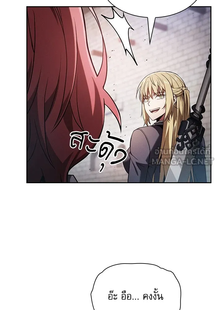 นักดาบอัจฉริยะจากอะคาเดมี ตอนที่ 75 รูปที่ 90