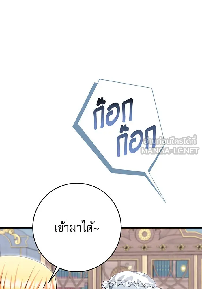 นางร้ายที่ไหนจะมีคุณธรรม ตอนที่ 125 รูปที่ 39