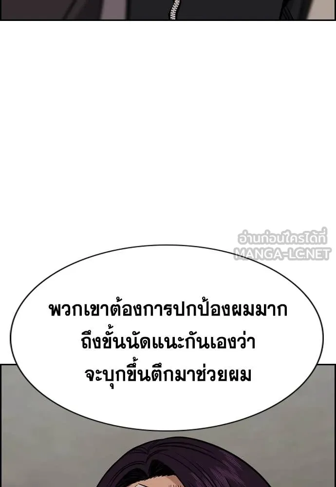 การศึกษาที่แท้จริง ตอนที่ 213 รูปที่ 24