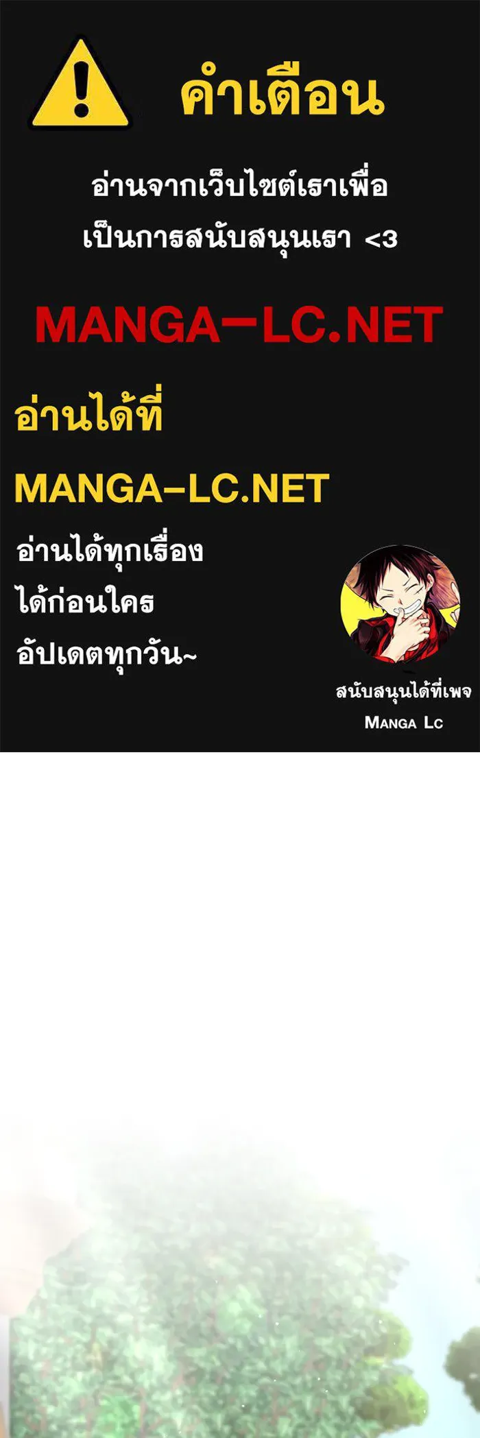 ทำแบบนี้ไม่ได้เพคะ องค์ชาย ตอนที่ 7 รูปที่ 1