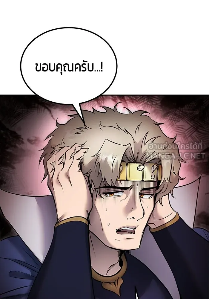 แกร่งเกินผู้กล้า แต่ซ่าไม่ได้ ตอนที่ 117 รูปที่ 48