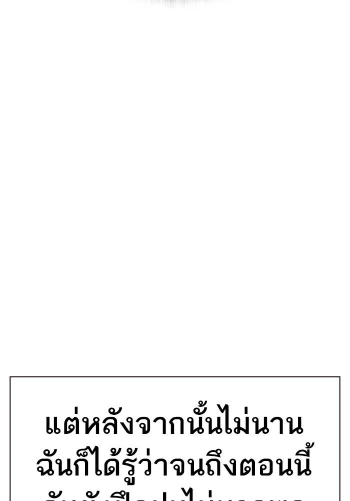 To not die ตอนที่ 69 รูปที่ 49