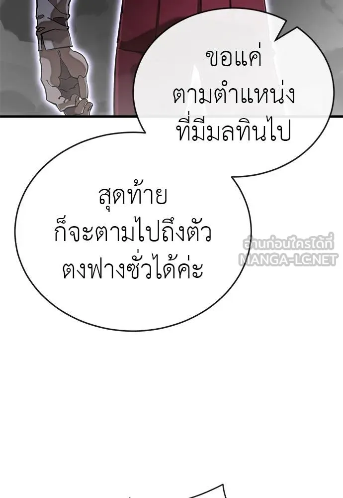 ยมราชลงทัณฑ์ ตอนที่ 99 รูปที่ 5