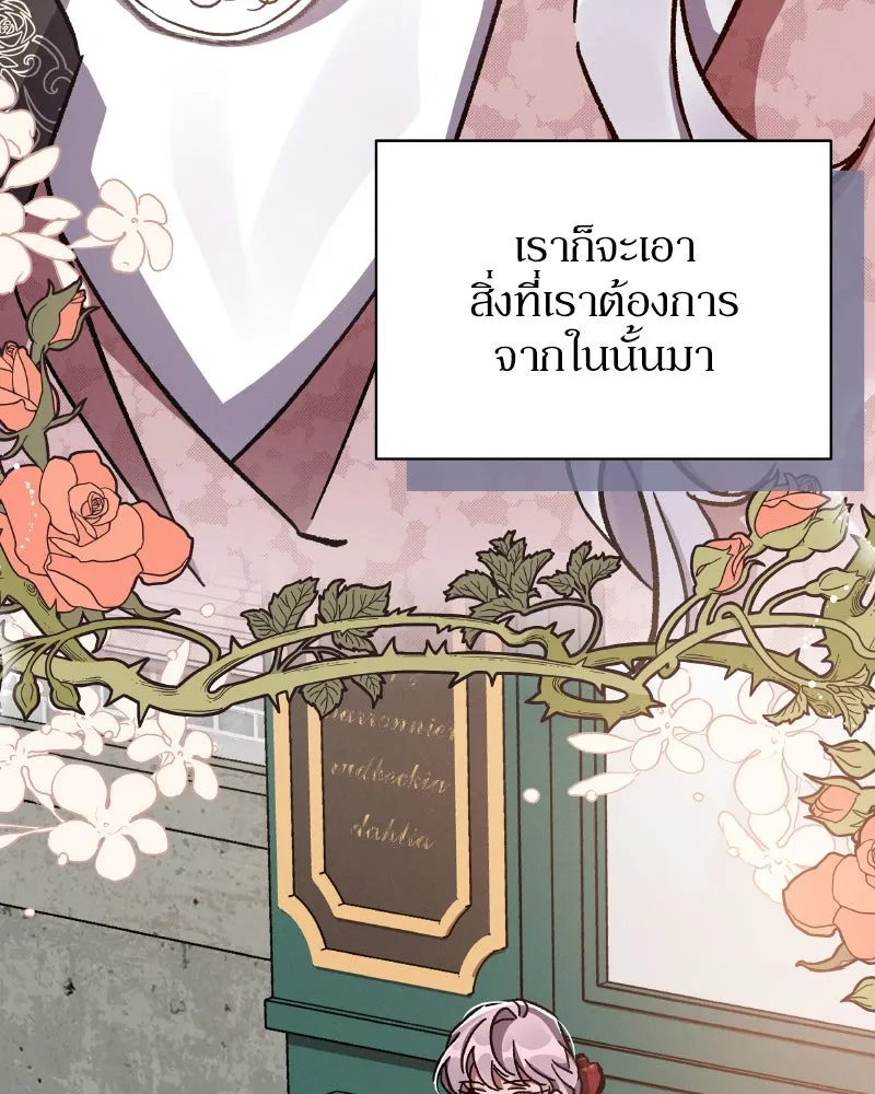 โอ้ ศัตรูที่รัก ตอนที่ 34 รูปที่ 154