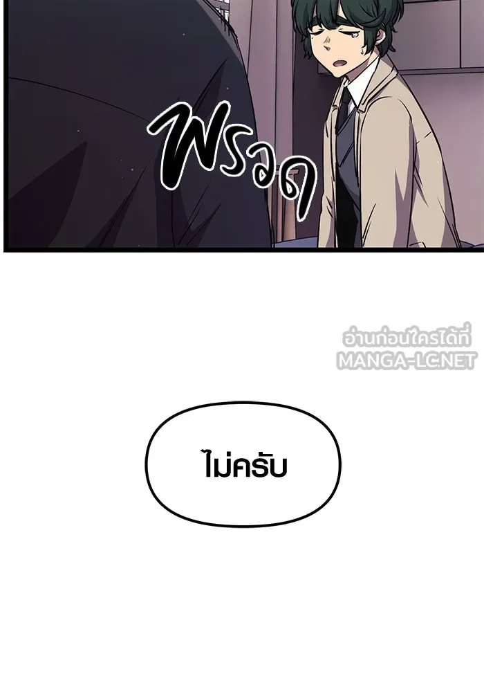 พลิกชะตาคว้าไอเทมระดับเทพ ตอนที่ 16 รูปที่ 105