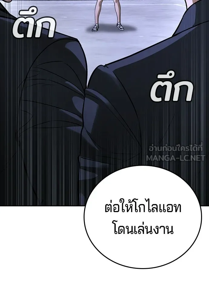 คูเซรา ตอนที่ 76 รูปที่ 30