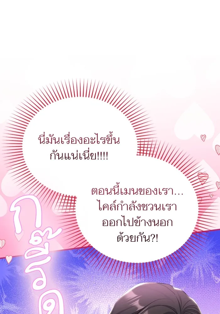 แด่ตัวละครโปรดที่ถูกทิ้ง ตอนที่ 37 รูปที่ 11