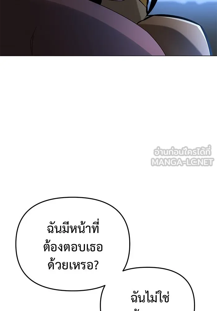 การกลับมาของทรราชวันสิ้นโลก ตอนที่ 38 รูปที่ 81