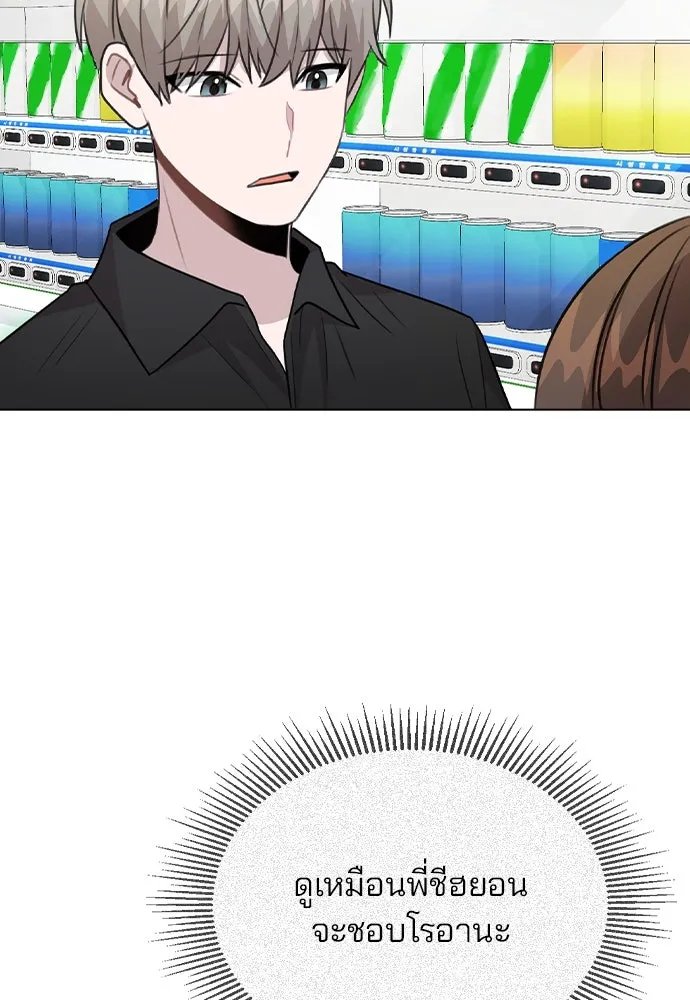 รักผิดแผน ตอนที่ 66 รูปที่ 97