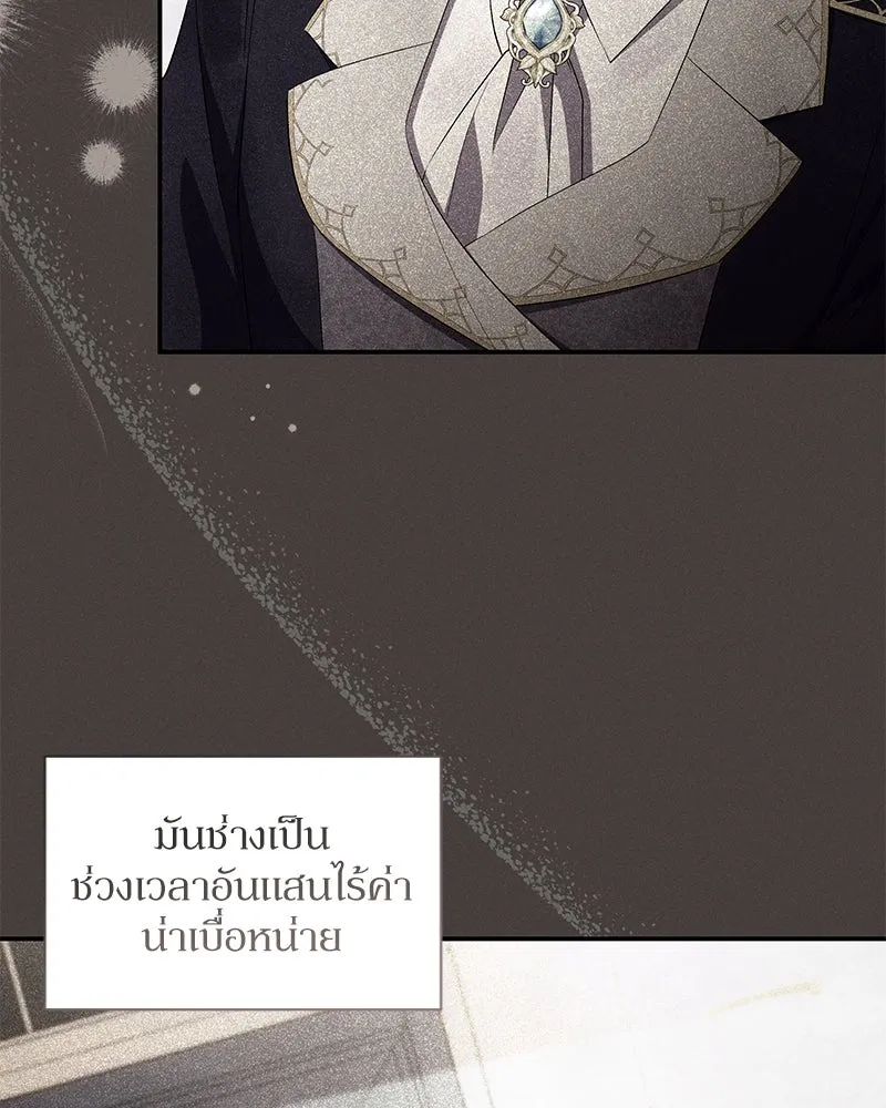 โอ้ ศัตรูที่รัก ตอนที่ 76 รูปที่ 41