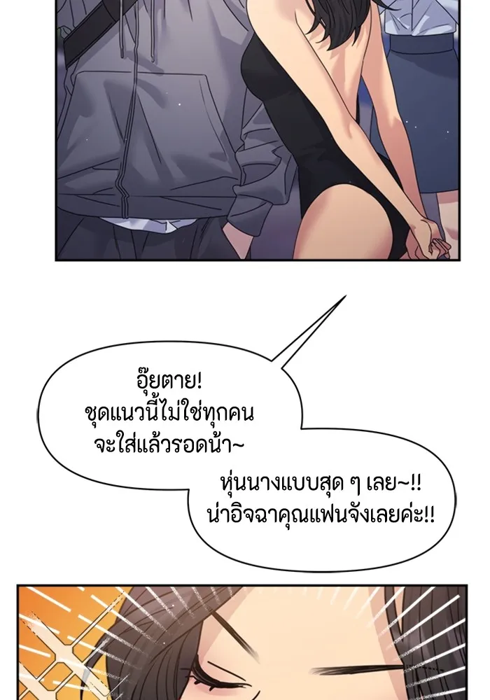 Couple Breaker ตอนที่ 39 รูปที่ 70