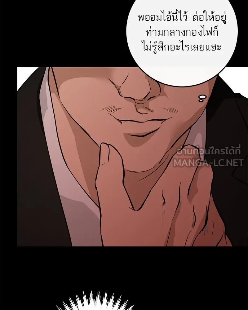 ตำนานเทพธิดาตกสวรรค์ ตอนที่ 123 รูปที่ 183