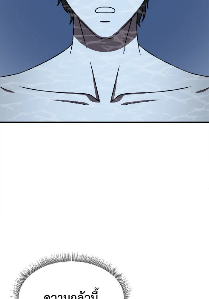 ช่วยเปลี่ยนฉันที ตอนที่ 218. ซีซัน 2 แบคซูยง 10 รูปที่ 2