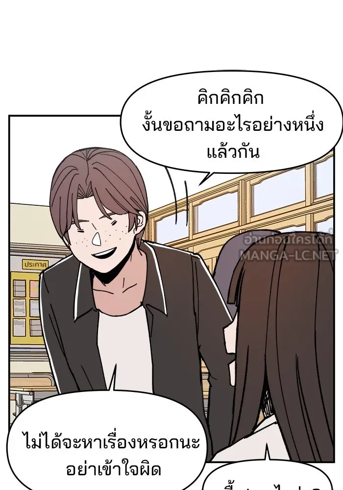 ห้องเรียนสาวแสบ ตอนที่ 1 รูปที่ 93