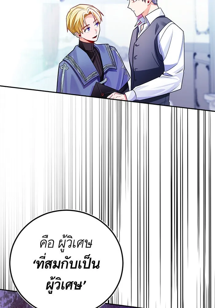 บุตรีดยุกขอไม่แต่งงานbrกับหนุ่มในฝัน ตอนที่ 33 รูปที่ 68