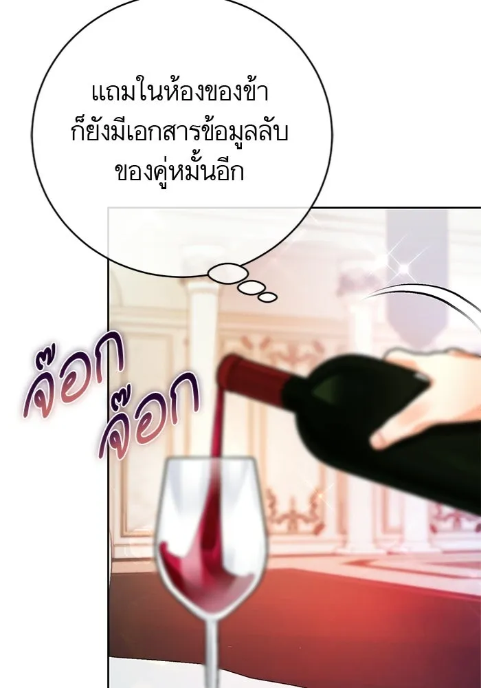 บุตรีดยุกขอไม่แต่งงานbrกับหนุ่มในฝัน ตอนที่ 23 รูปที่ 85