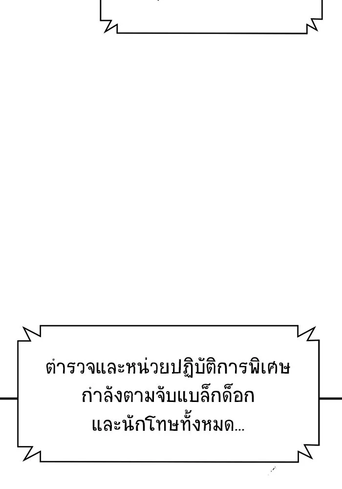 วายร้ายก็อยากมีรัก ตอนที่ 55 รูปที่ 10